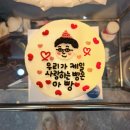 뚜레쥬르신방화 | 서울 강서구 마곡 방화동 레터링 수제케이크 추천! 카페에이치비디 머글즈케이크, 부모님 생일케익 후기