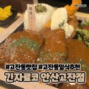 고잔PC | 고잔동 맛집 점심으로 다녀온 “긴자료코 안산고잔점” 주차, 메뉴, 솔직후기