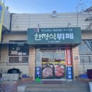 황금부페식당 이미지