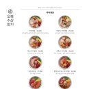 오복수산 이미지