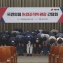 국민의힘 낙선자 160명 '세력화' 움직임…"5·18에 광주 가자" 이미지