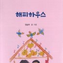 해피하우스 - 해운대구 양운로 53 | 해피하우스