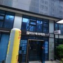 마당발부동산중개사무소 이미지