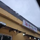 꽃게들의 전쟁 | 일상 속 맛집소개 영월맛집 [꽃게들의 전쟁]