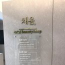채움 토탈케어 - 서구 | 채움 토탈케어