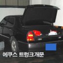 에쿠스모텔 이미지