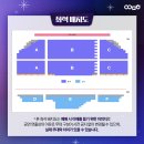 2024 YB TOUR LIGHTS ; INFINITY - 용인 이미지