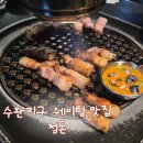 정돈 - 시흥시 서울대학로 100 | 광주 수완지구 회식 맛집 웨이팅하는 정돈 후기