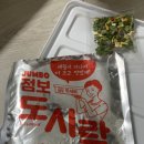 미풍도시락