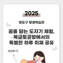 목금토공방