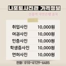 나포토사진관 이미지