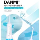 다람클린