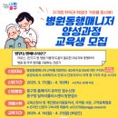병원동행매니저 자격증과정 이미지