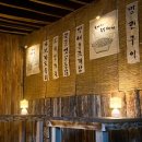 낭만짚불구이 - 청주시 청원구 중앙로 147 | 낭만짚불구이