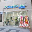 크린토피아동래점 이미지