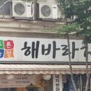 해바라기 정육식당 이미지