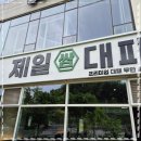 제 일 네이버블로그