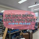 구례여자중학교 이미지