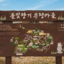 풀빛향기송정마을 이미지