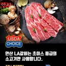 안산LA갈비 이미지