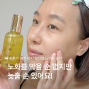 비타케어 | 기미 잡티를 위한 민감성 스킨케어, 달바 비타 캡슐 세럼 저자극 안티에이징 후기