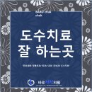 척척의원 이미지