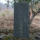 의병장 고광순순절비 이미지