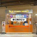 올드타임 | 의왕 롯데프리미엄아울렛 맛집 타임빌라스 올드페리도넛 솔직 후기