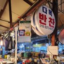 다복건어물 네이버블로그
