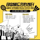 국가대표민턴스포츠