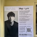 위태목장 | 문화예술NGO 길스토리 [함께나길 : HERE I AM, 여기있어요]전시 후기(feat. 내 이야기)