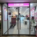 으뜸플러스 의정부민락점 | 민락동 안경점 도매가로 저렴하게 맞출 수 있는 으뜸플러스안경 민락점 추천!