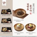 맑은족발 - 부평구 경원대로1363번길 23 | 맑은족발