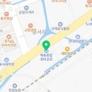 해동종합정비공장