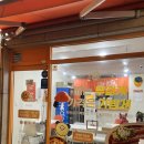 소소떡볶이 화곡점 이미지