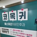 에스아산이비인후과의원 | 장산 에스아산이비인후과 해운대좌동이비인후과 해운대장산역근처