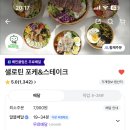 샐로틴 | 오늘의 소비: 운동