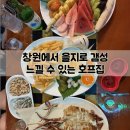 천지호프 - 평택시 | 가음정시장 2차술집 레트로술집 단체 가능한 백두산천지