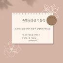 화덕통구이 족발 맛집! 족발신선생 수원영통점 리얼후기