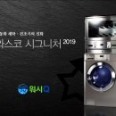워시큐셀프빨래방 이미지