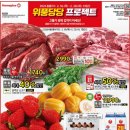플러스마트내