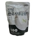 가마솥한우사골곰탕 이미지