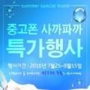 회원동294 | 마산중고폰 사는곳 👊 매입 이벤트 진행 중~