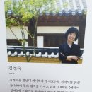 40년 만의 답장- 김정숙 교수 수필집 출간 이미지