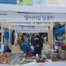 양지공예 이미지