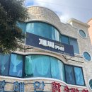 성산6길 이미지