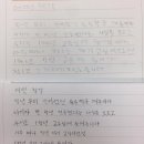 대치교육원 여름방학 특강 교정후기 4