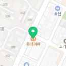 롯데리아 경산사동점 이미지