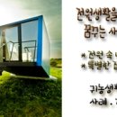 [화사한 집] 남한강 운치에 흠뻑 젖는 양평 133.8㎡(42.0평) 복층 경량 목조주택 이미지