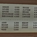 김밥천국강릉아산병원점